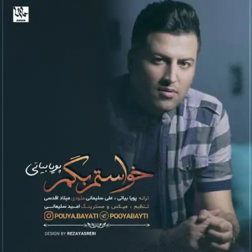 خواستم بگم